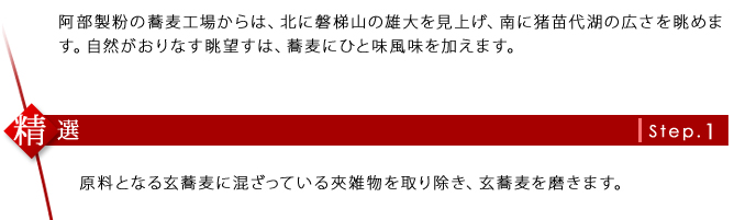 一粒の小麦から始まる物語